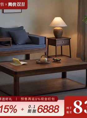 璞木新中式黑胡桃木茶几实木客厅沙发长方形茶台家用组合家具茶桌