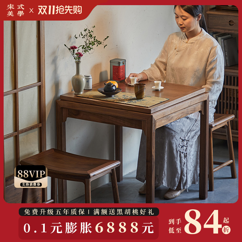 宋式美学【文心茶桌】