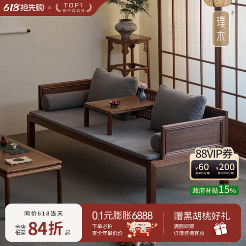 璞木宋式美学罗汉床黑胡桃木新中式坐卧两用布艺沙发客厅红木床榻