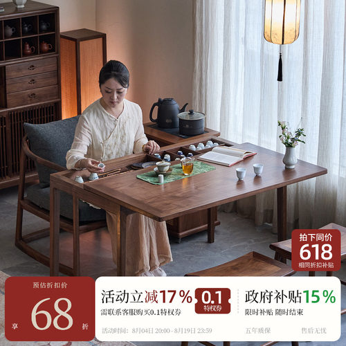 璞木宋式美学推拉储物小茶桌
