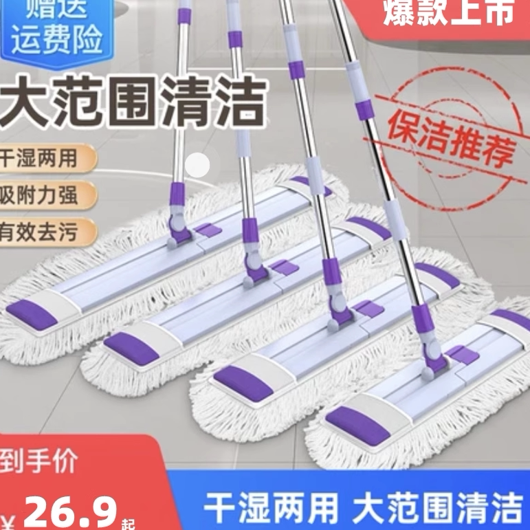 新款不锈钢尘推棉线大排拖
