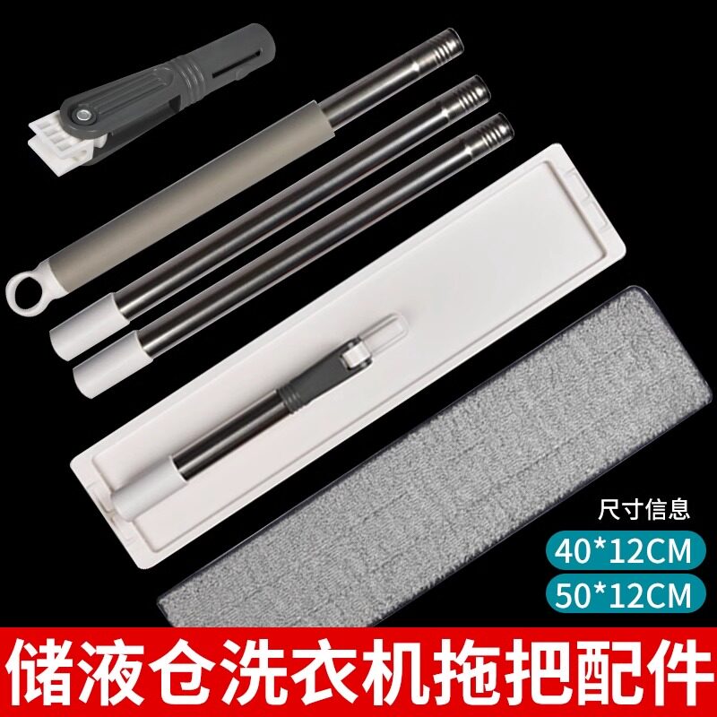 洗衣机平板拖把配件储液仓自动换水替换布拖把杆子连接头替换装,家庭/个人清洁工具,其他配件,淘宝优惠券,粉丝福利购,淘宝优惠卷