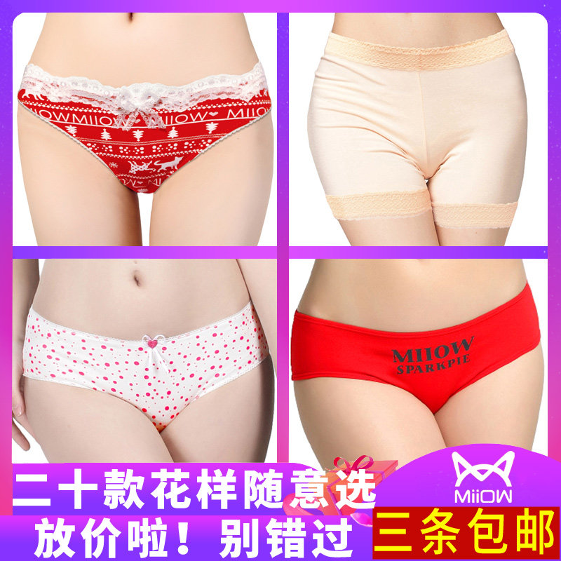 猫人内裤女士女式莫代尔纯棉平角三角安全裤打底裤短裤头高中低腰