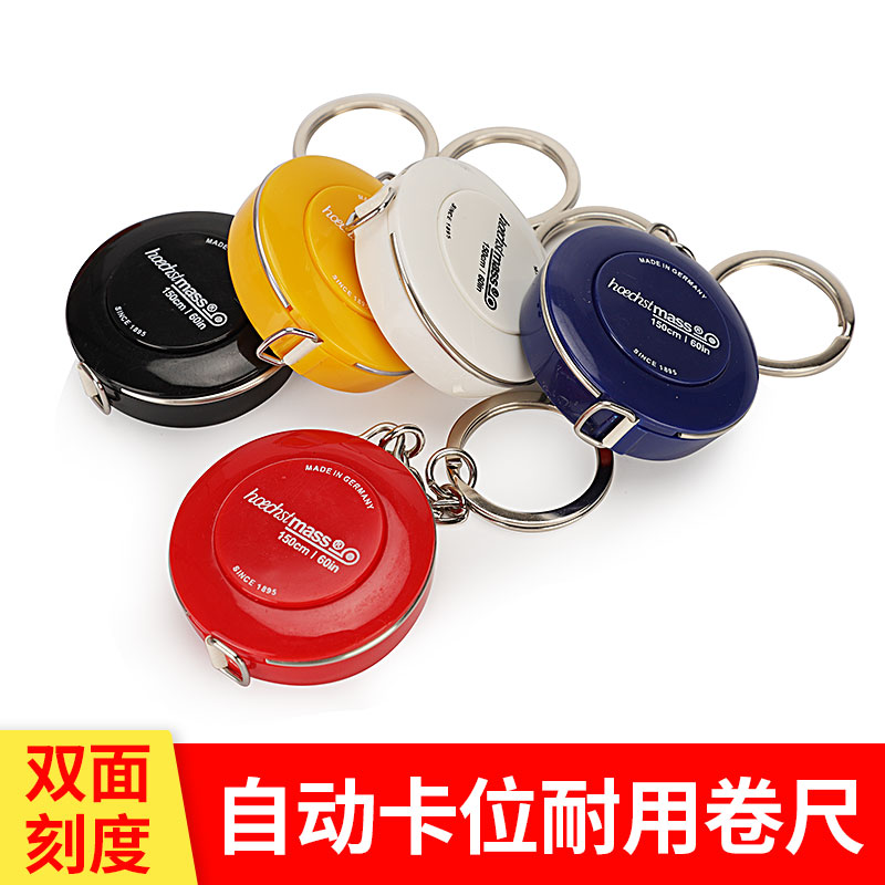 德国原装进口尺子卷尺量衣尺三围尺hoechstmass自动服装尺软皮尺