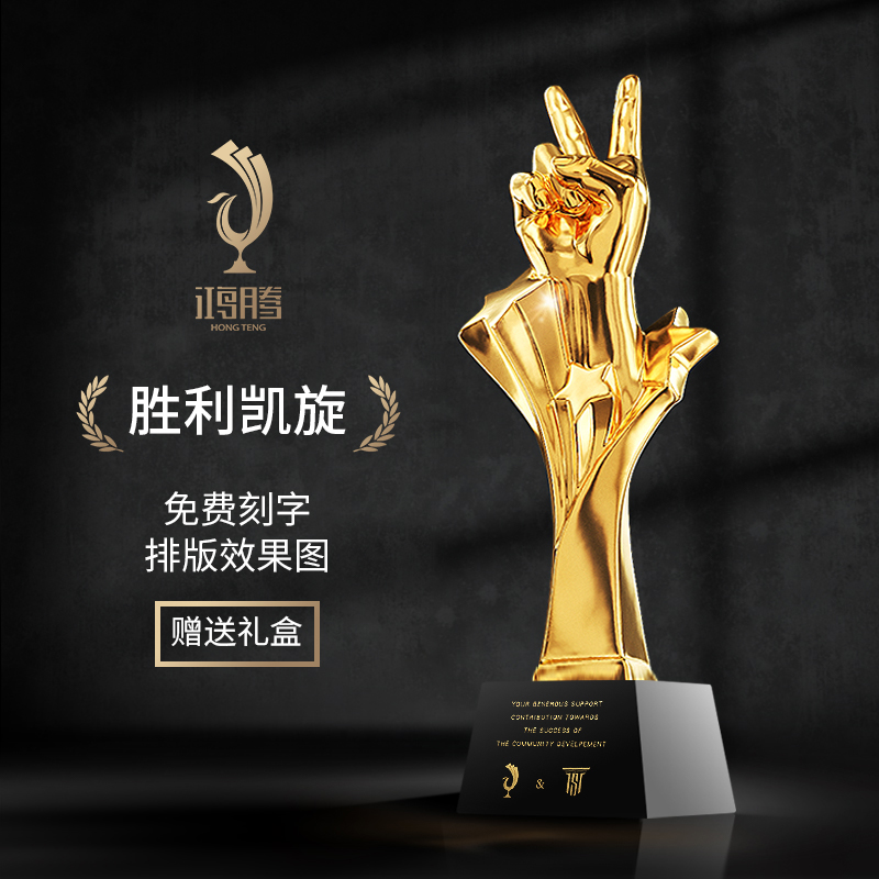 水晶奖杯定制定做创意高档金属奖杯树脂制作年会优秀员工奖品刻字