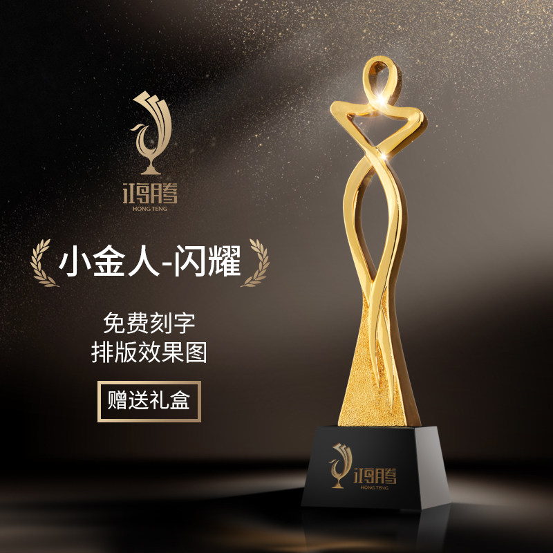 奥斯卡小金人奖杯定制水晶奖杯金属定做个人奖品优秀员工制作刻字