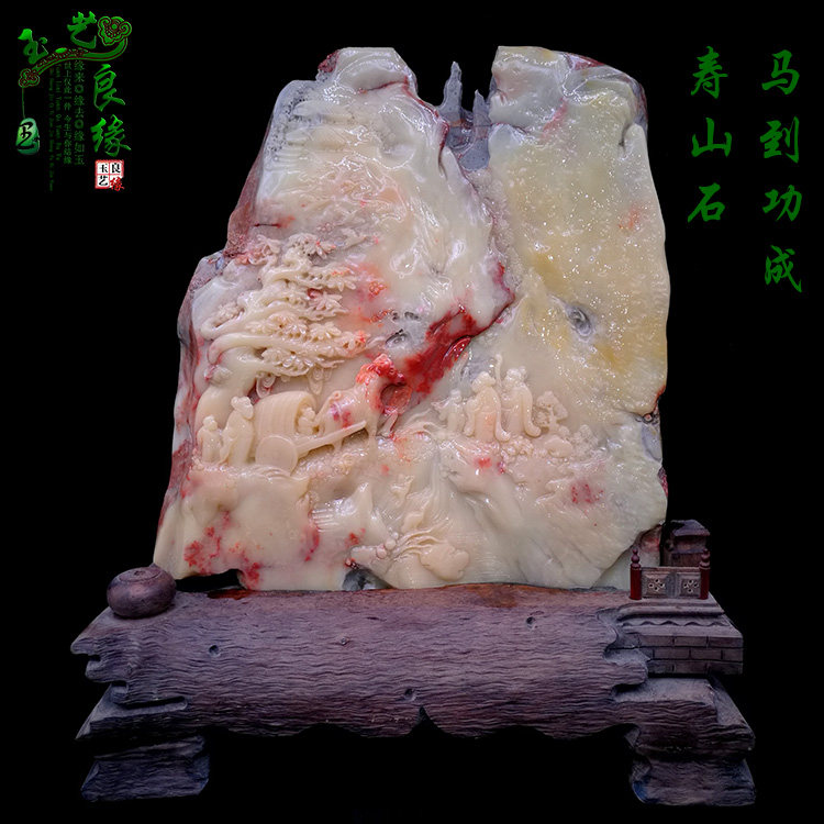奇石寿山石摆件马到功成玉原石雕刻石雕玉雕镇宅风水珠宝玉石玉器