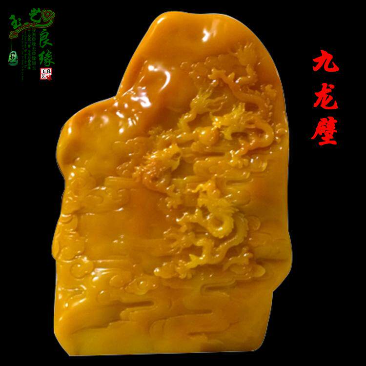 特价寿山石摆件九龙壁山水石料办公家居玉石镇宅玉风水珠宝玉器