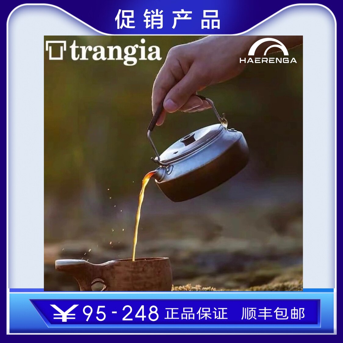 瑞典Trangia户外露营轻量铝烧图片