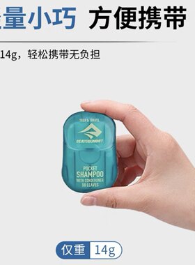 seatosummit出差旅行便携式户外