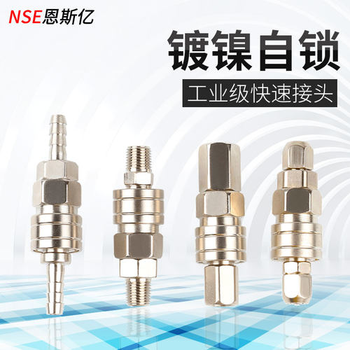 自锁骄纵C式气管快速接头