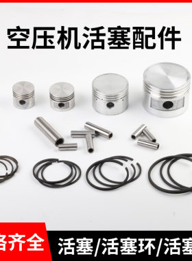 骄纵二级浙江精品空压机活塞