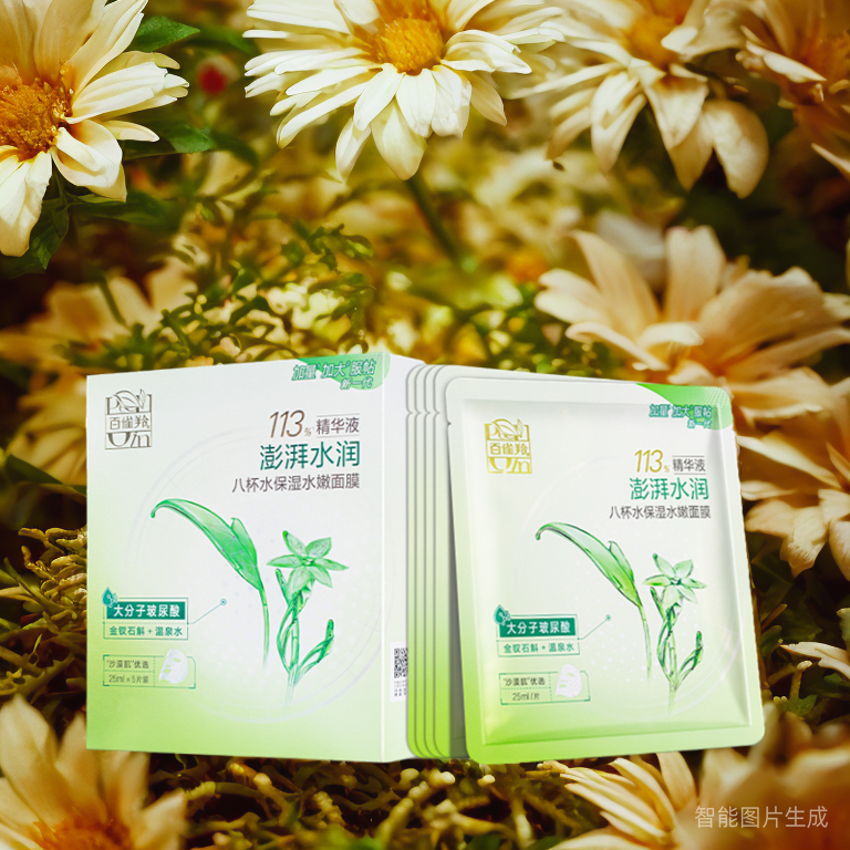 百雀羚补水保湿玻尿酸面膜正品