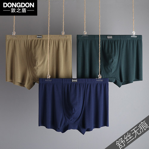 3条装敦之盾e系无痕青年四角内裤