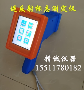 STT-301逆反射标线测量仪数显逆测定仪标志系数测量仪工程反光