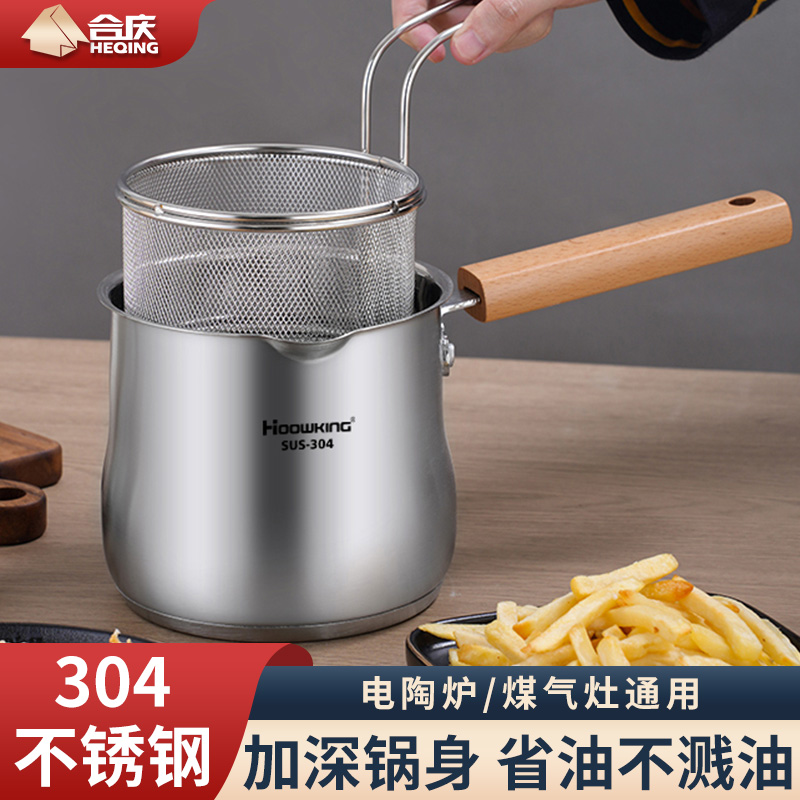 油炸锅迷你炸锅304不锈钢
