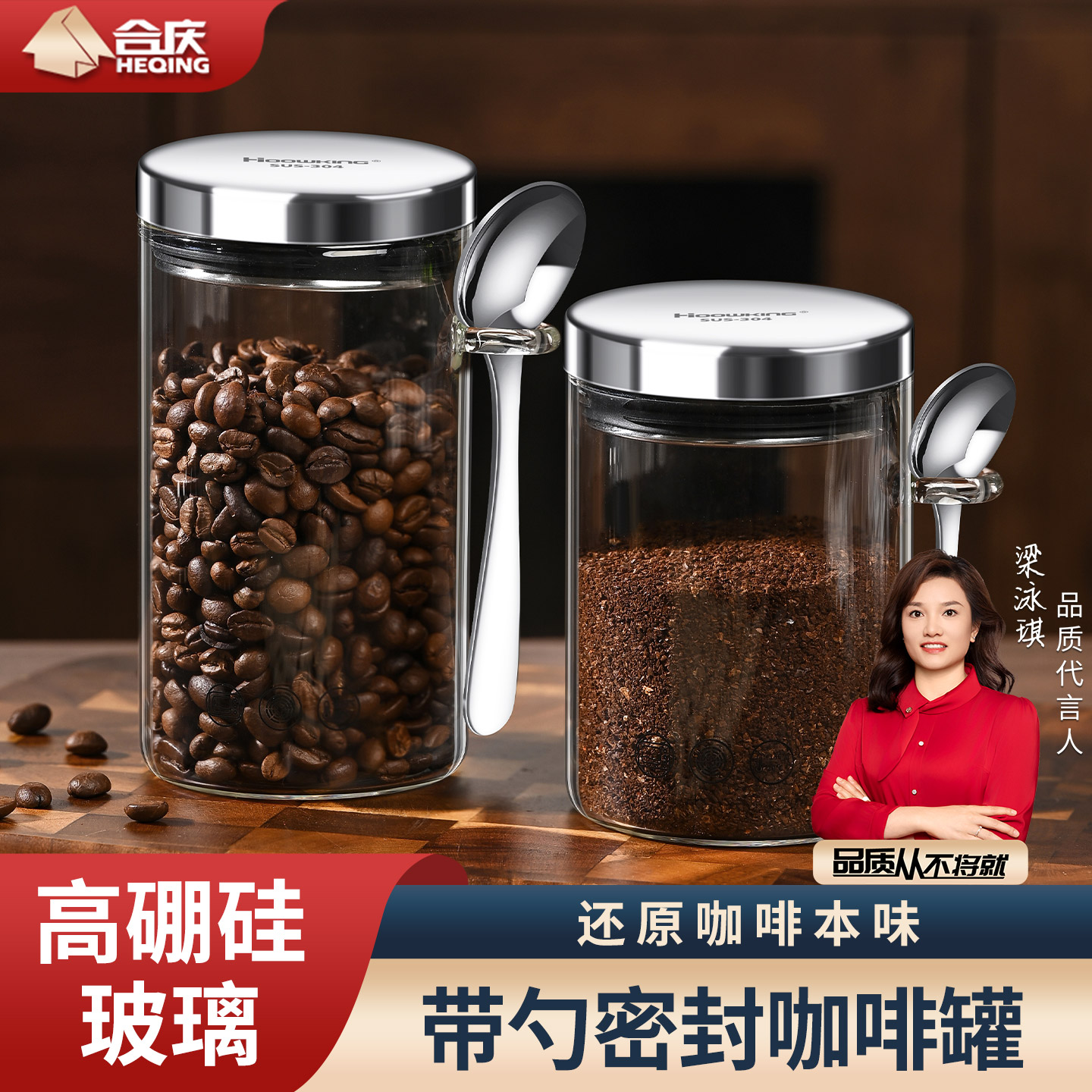 咖啡豆保存罐玻璃密封罐带勺