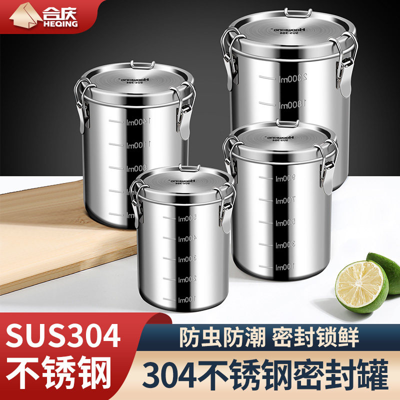 304不锈钢密封罐家用可携式大号储存罐防潮五谷杂粮茶叶零食储物,厨房/烹饪用具,密封罐,淘宝优惠券,粉丝福利购,淘宝优惠卷
