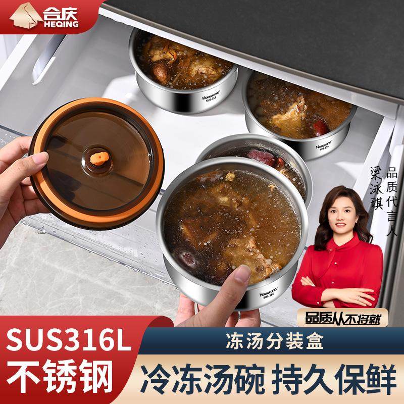 316不锈钢冻汤分装盒家用冰箱收纳盒密封高汤厨房冷冻储存保鲜盒,收纳整理,食物收纳盒,淘宝优惠券,粉丝福利购,淘宝优惠卷