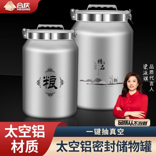 铝合金50斤装米桶家用防虫防潮密封米缸20斤大米收纳盒面 面粉储