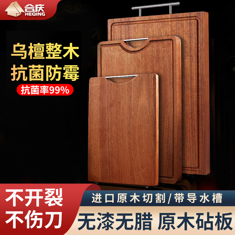 乌檀木菜板实木抗菌防霉家用砧板木质案板粘红铁木占粘切菜板粘板