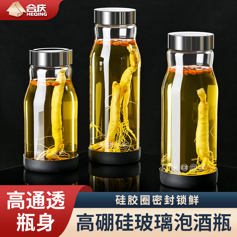 家用高硼硅玻璃泡酒瓶