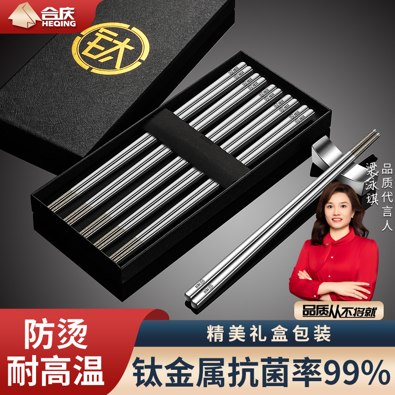 纯钛筷子高档餐具抗菌防霉食品筷