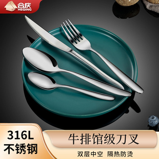 西餐餐具刀叉316不锈钢刀叉勺三件套高档家用切牛排工具套装勺子