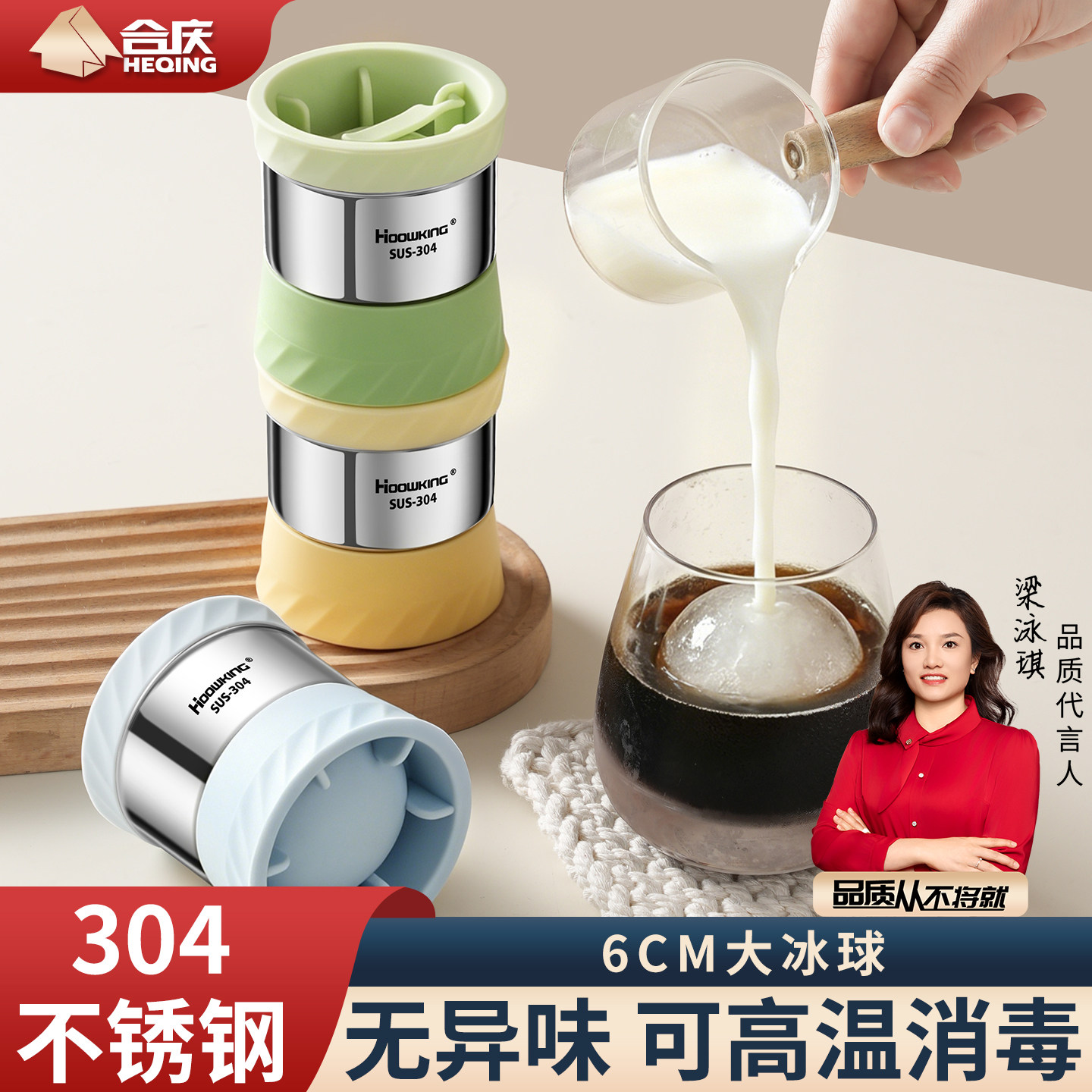 304不锈钢食品级圆形冰格图片