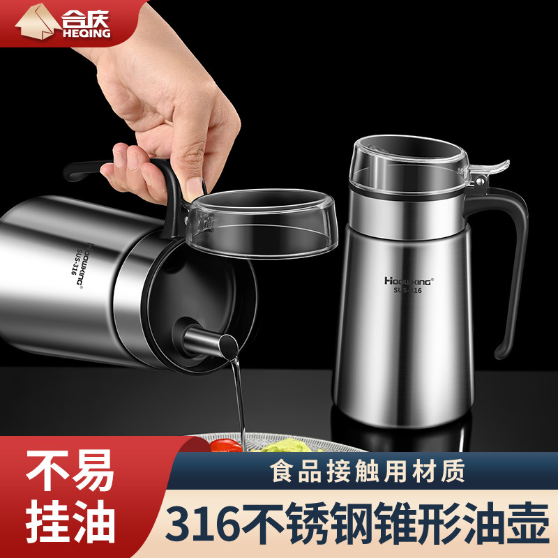 316不锈钢油壶不挂油家用酱油醋调料味瓶防漏油罐油壸厨房油瓶,厨房/烹饪用具,油壶,淘宝优惠券,粉丝福利购,淘宝优惠卷