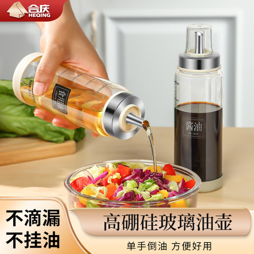 家用厨房玻璃油壶撒料瓶套装