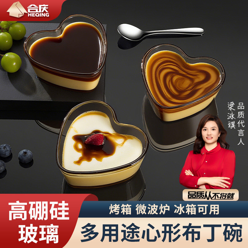 玻璃布丁杯耐高温果冻烘焙模具烤箱家用甜品果冻奶冻酸奶慕斯杯子,厨房/烹饪用具,其它烘焙器具,淘宝优惠券,粉丝福利购,淘宝优惠卷