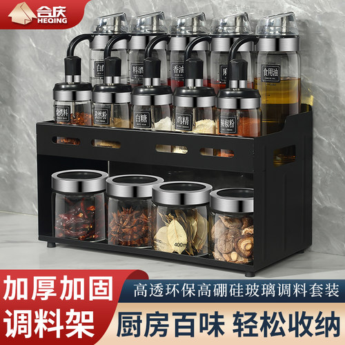玻璃调味品油瓶置物架组合套装