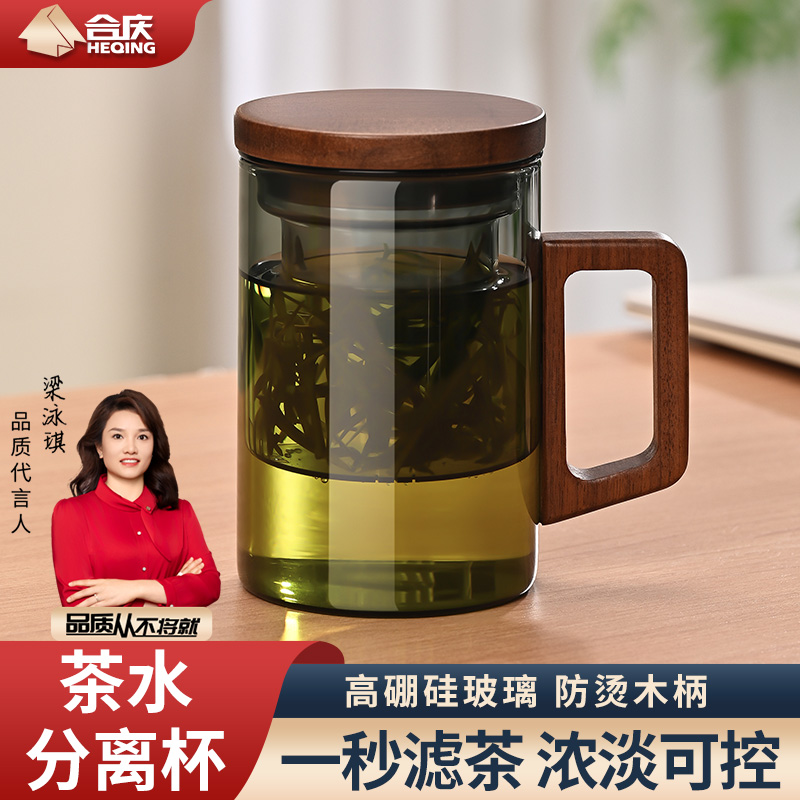 高硼硅玻璃茶水分离杯破损包赔