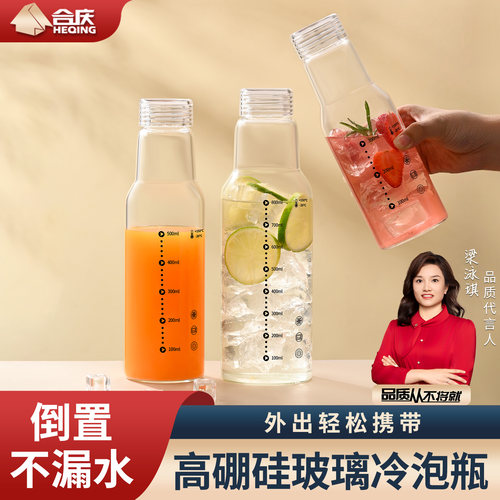 冷泡瓶时间刻度玻璃杯果汁茶杯子