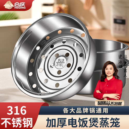 316不锈钢蒸笼电饭煲蒸架蒸格
