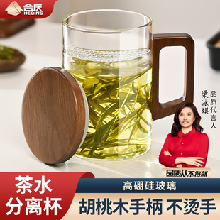 月牙过滤泡茶玻璃杯办公室茶水分离水杯高档个人专用耐高温绿茶杯