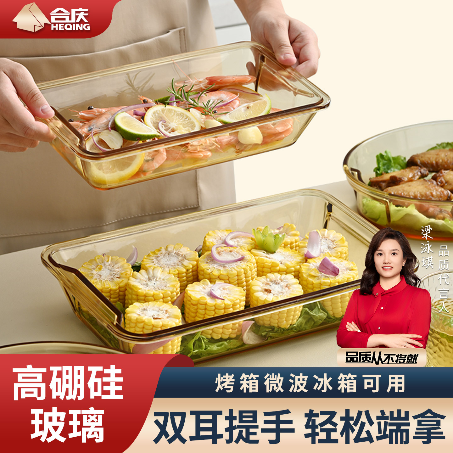 玻璃烤盘耐热烤箱微波炉专用长方形器皿水果菜盘海鲜蒸鱼盘子家用