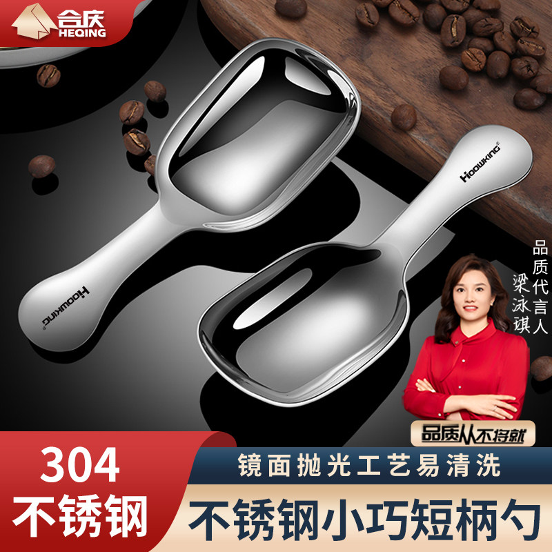 304不锈钢茶匙加厚茶叶勺子舀茶分茶短柄咖啡勺家用小勺甜品挖勺