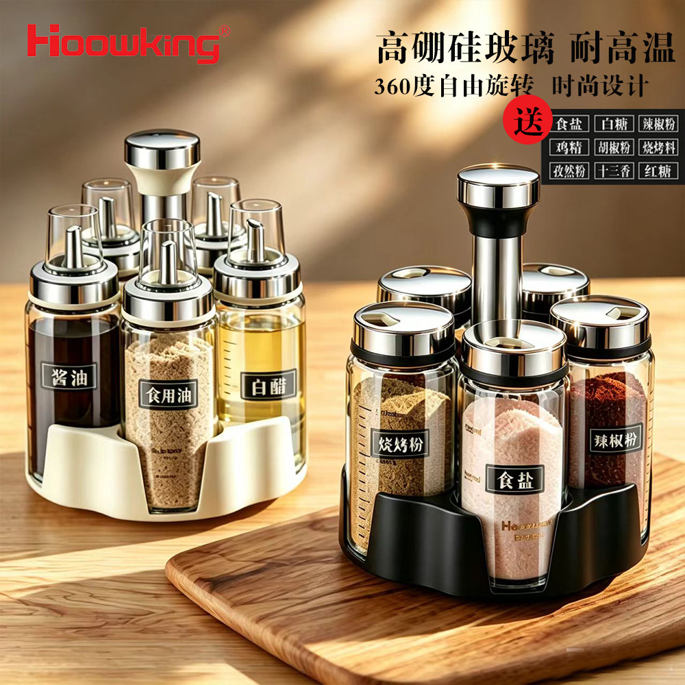 轻奢厨房调料组合家用玻璃										
