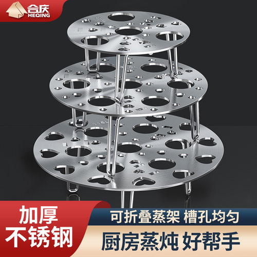 加厚不锈钢蒸架蒸蛋架