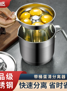 304不锈钢蛋清分离器打蛋器蛋清蛋黄隔蛋器隔取分蛋器鸡蛋过滤器