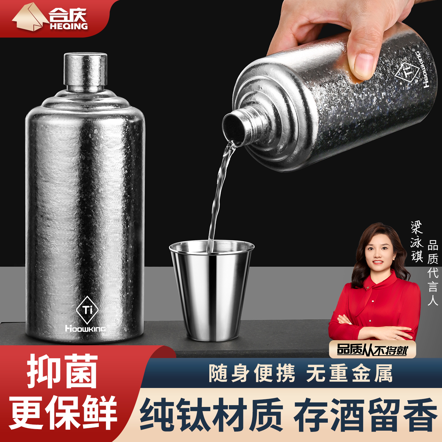 纯钛酒壶一斤装家用白酒壶钛酒壶