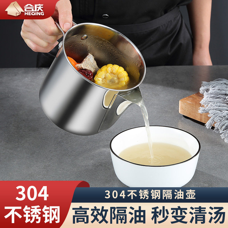 304不锈钢隔油神器孕妇月子喝汤滤油去油撇油家用汤壶油汤分离器,厨房/烹饪用具,油壶,淘宝优惠券,粉丝福利购,淘宝优惠卷