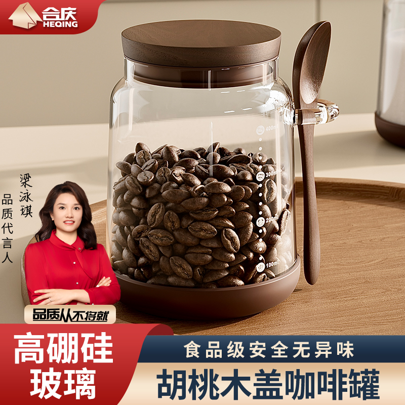 咖啡豆密封罐玻璃密封罐储存罐
