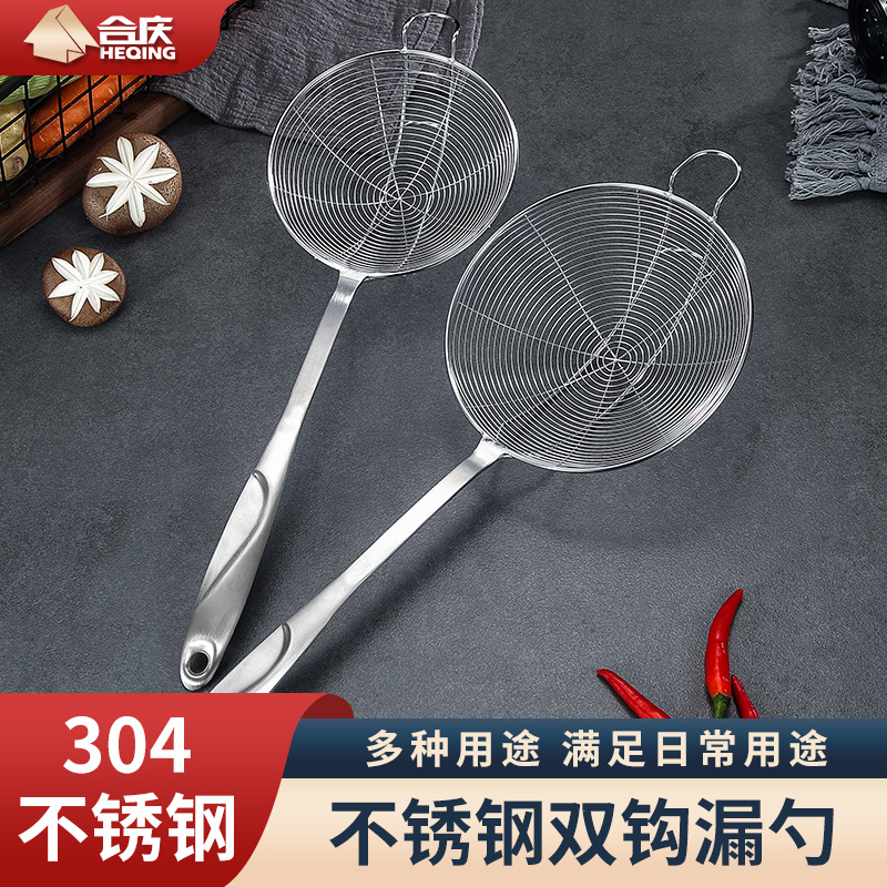 304不锈钢家用牛肉火锅漏勺