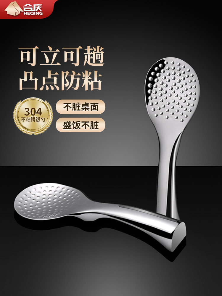 304不锈钢饭勺大号不粘米饭铲子勺子家用电饭煲打饭铲站立盛饭勺,厨房/烹饪用具,饭勺,淘宝优惠券,粉丝福利购,淘宝优惠卷