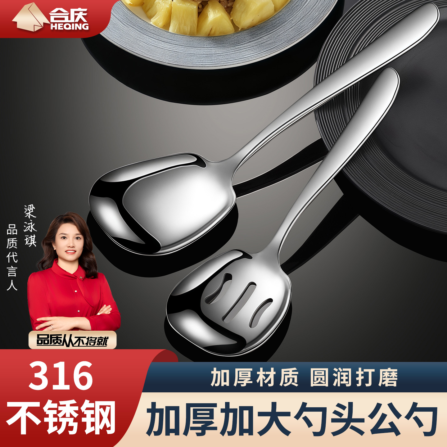 316不锈钢公勺家用酒店公用勺