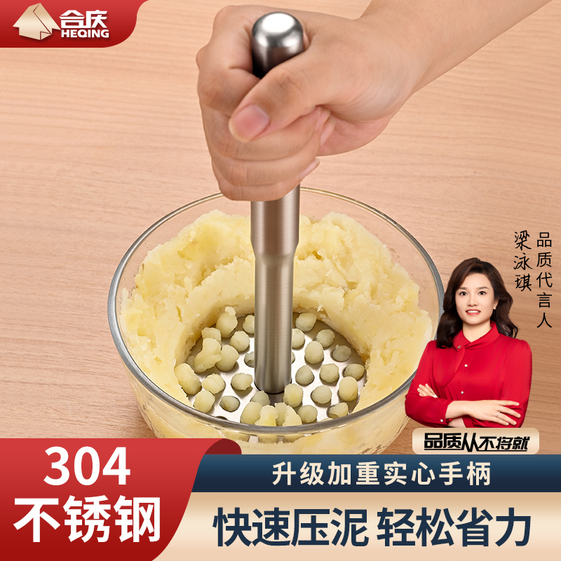 304不锈钢土豆泥压泥器
