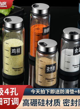 玻璃撒料瓶家用胡椒粉烧烤佐料调味调料瓶厨房味精盐罐子组合套装